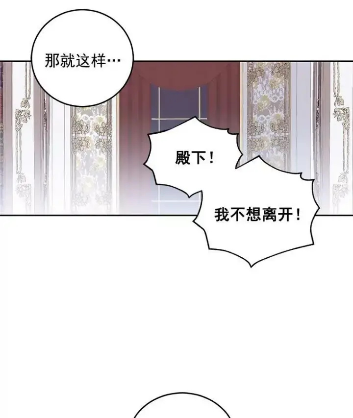 《偶然开启女尊游戏》5.狗血的剧情图66