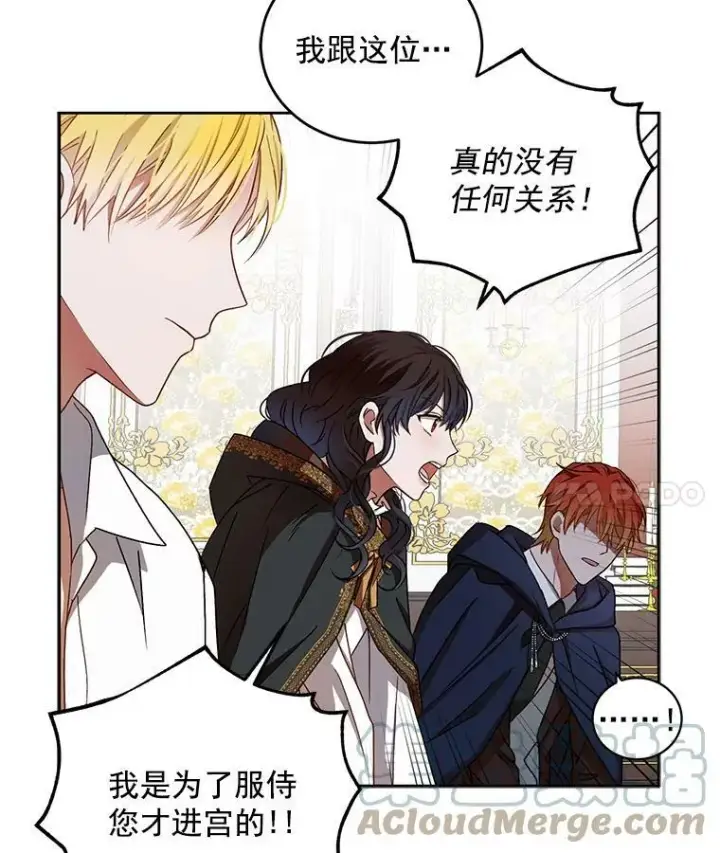 《偶然开启女尊游戏》5.狗血的剧情图67