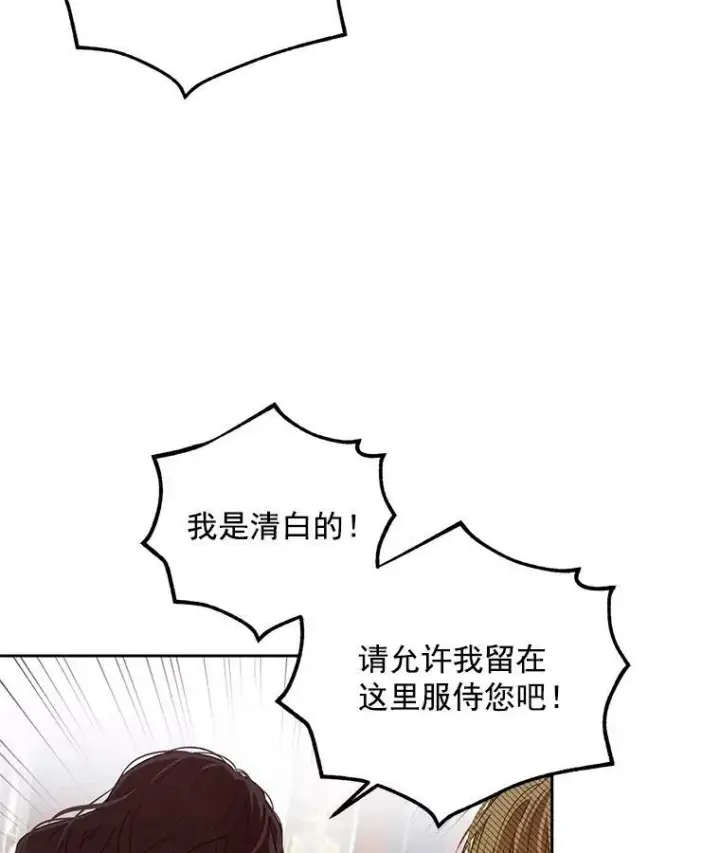 《偶然开启女尊游戏》5.狗血的剧情图68