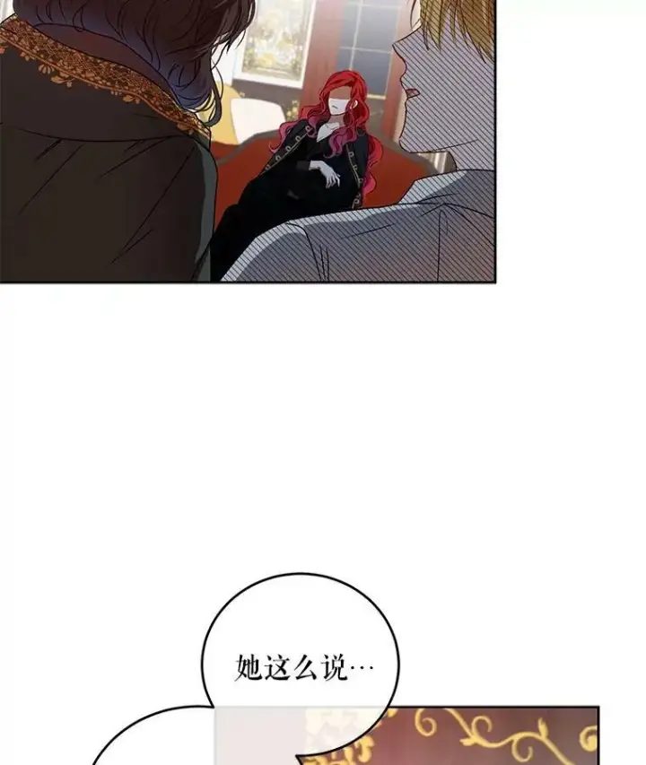 《偶然开启女尊游戏》5.狗血的剧情图69
