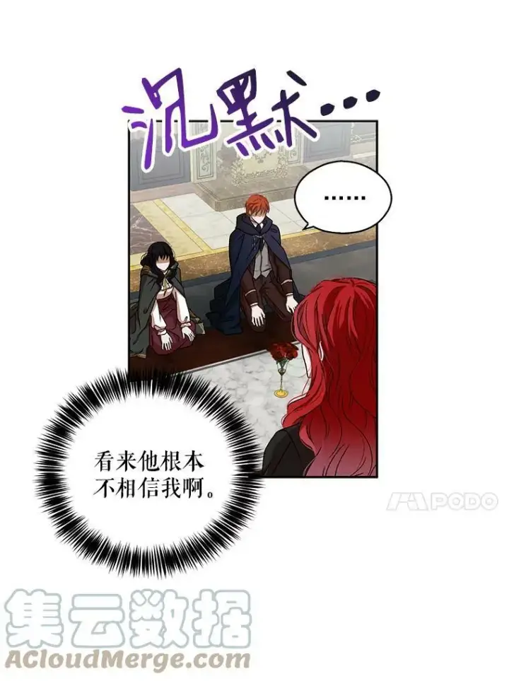 《偶然开启女尊游戏》5.狗血的剧情图7