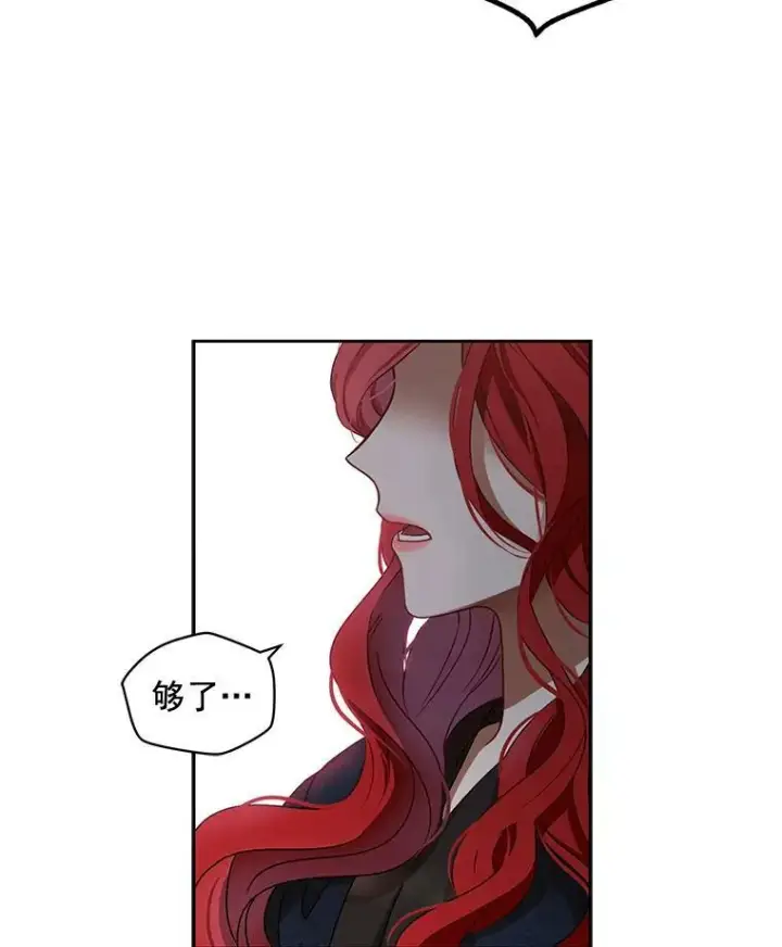 《偶然开启女尊游戏》5.狗血的剧情图72