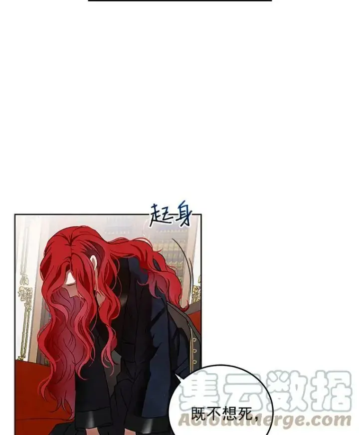 《偶然开启女尊游戏》5.狗血的剧情图73