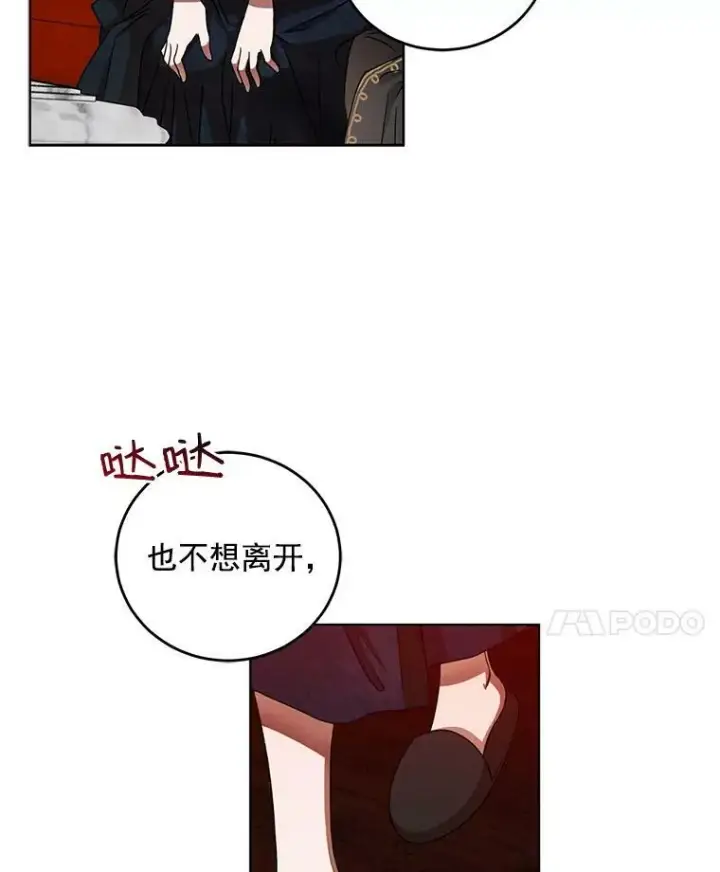 《偶然开启女尊游戏》5.狗血的剧情图74