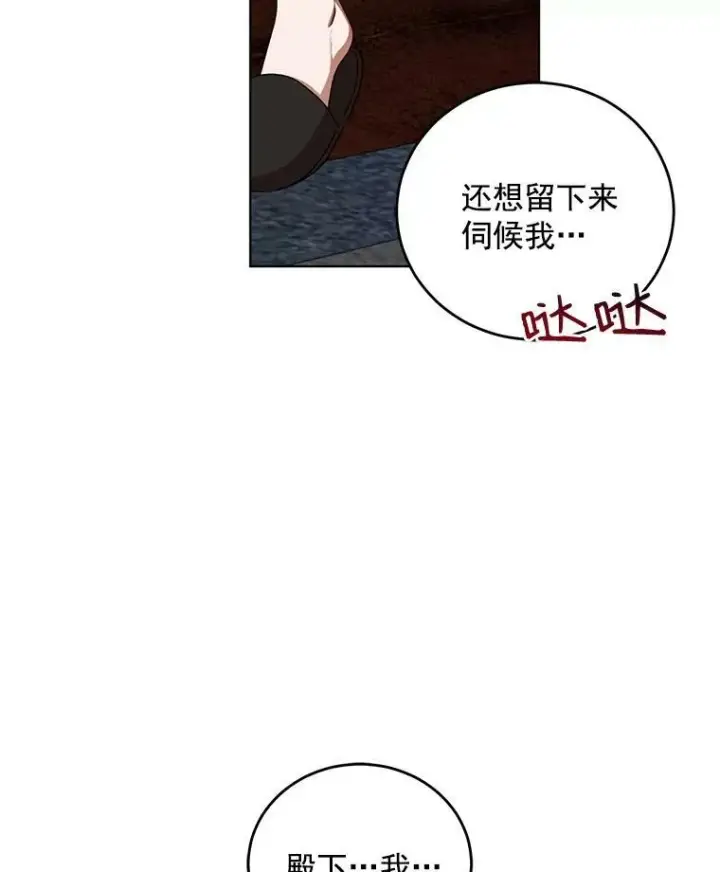 《偶然开启女尊游戏》5.狗血的剧情图75