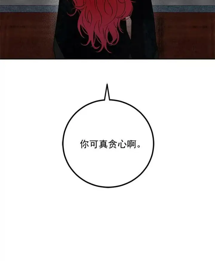 《偶然开启女尊游戏》5.狗血的剧情图77