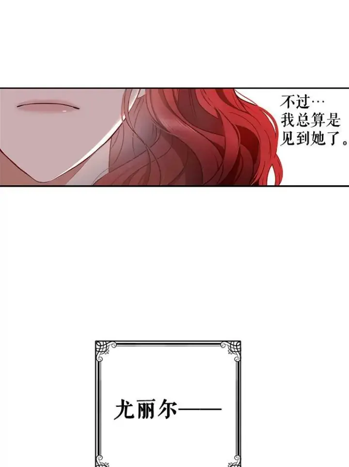 《偶然开启女尊游戏》5.狗血的剧情图8