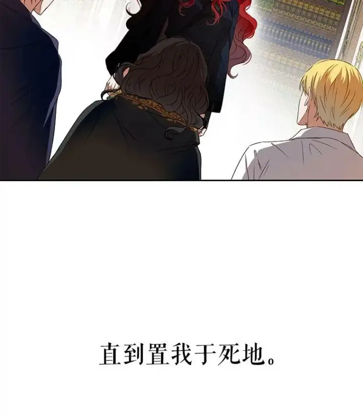 《偶然开启女尊游戏》5.狗血的剧情图80