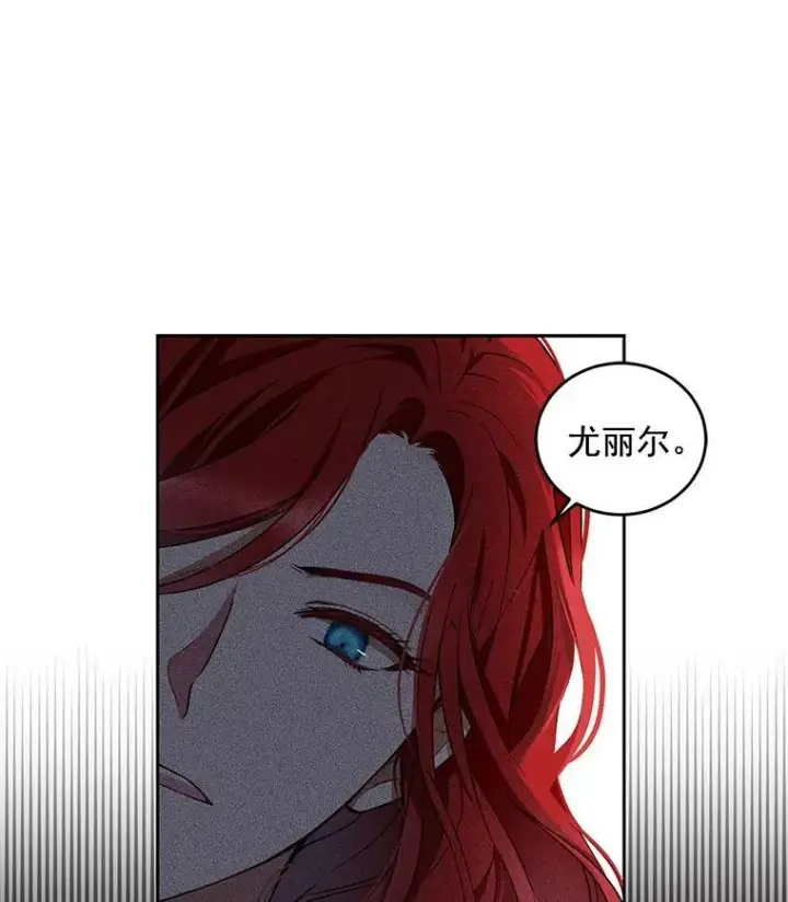 《偶然开启女尊游戏》5.狗血的剧情图81