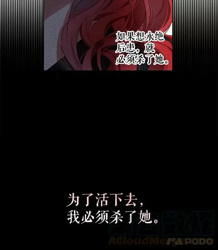《偶然开启女尊游戏》5.狗血的剧情图82