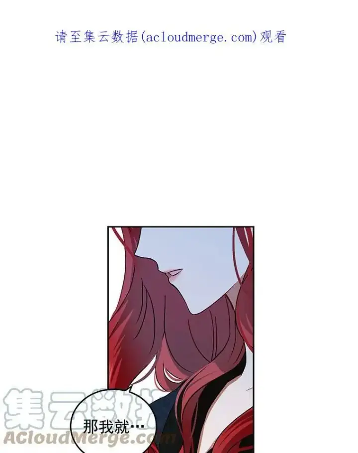《偶然开启女尊游戏》5.狗血的剧情图84