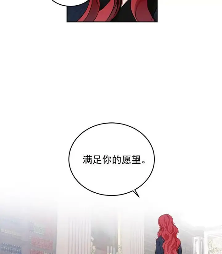 《偶然开启女尊游戏》5.狗血的剧情图85