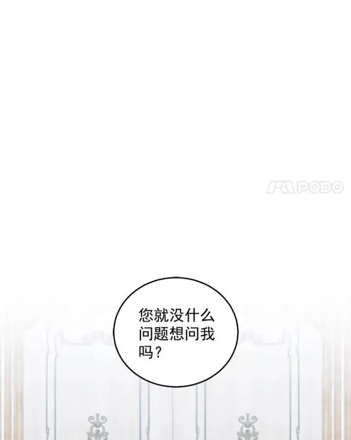 《偶然开启女尊游戏》6.回到原点图12