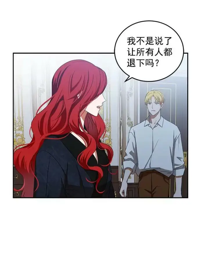 《偶然开启女尊游戏》6.回到原点图14