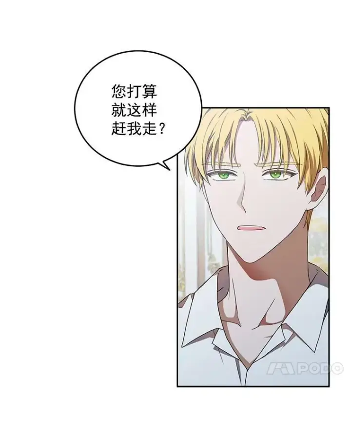 《偶然开启女尊游戏》6.回到原点图15