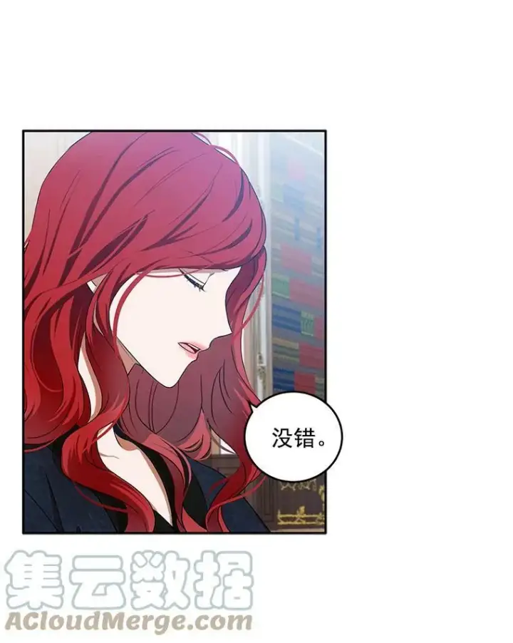 《偶然开启女尊游戏》6.回到原点图16
