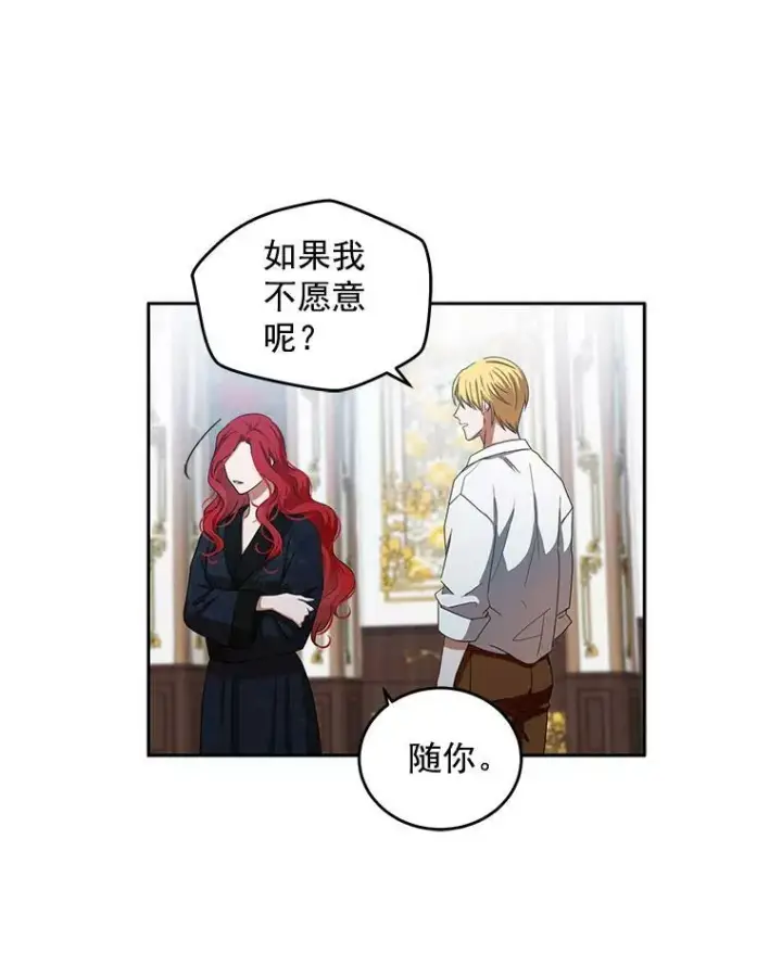 《偶然开启女尊游戏》6.回到原点图17
