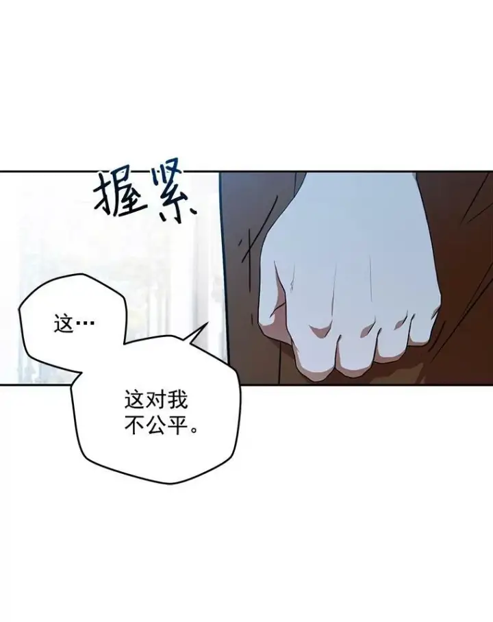 《偶然开启女尊游戏》6.回到原点图18