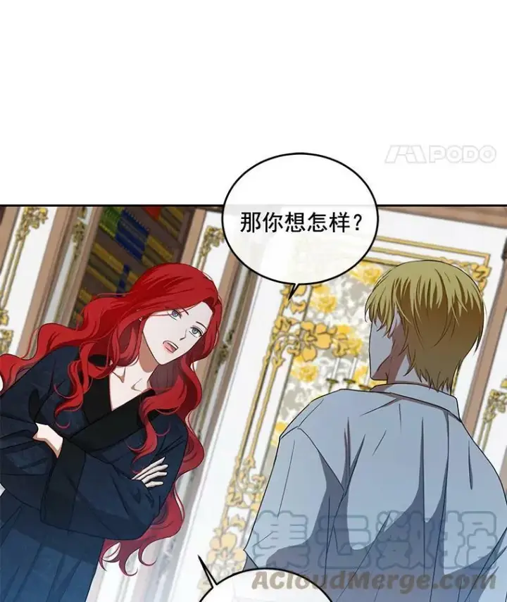 《偶然开启女尊游戏》6.回到原点图19