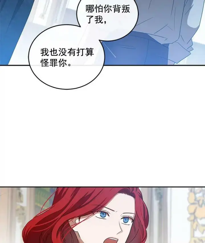 《偶然开启女尊游戏》6.回到原点图20