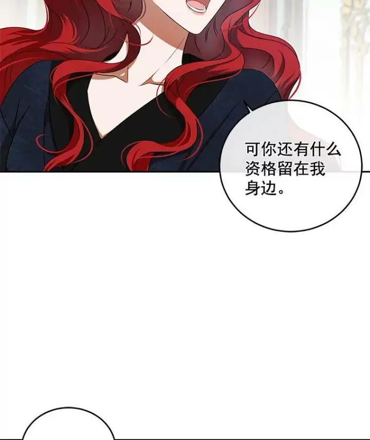 《偶然开启女尊游戏》6.回到原点图21