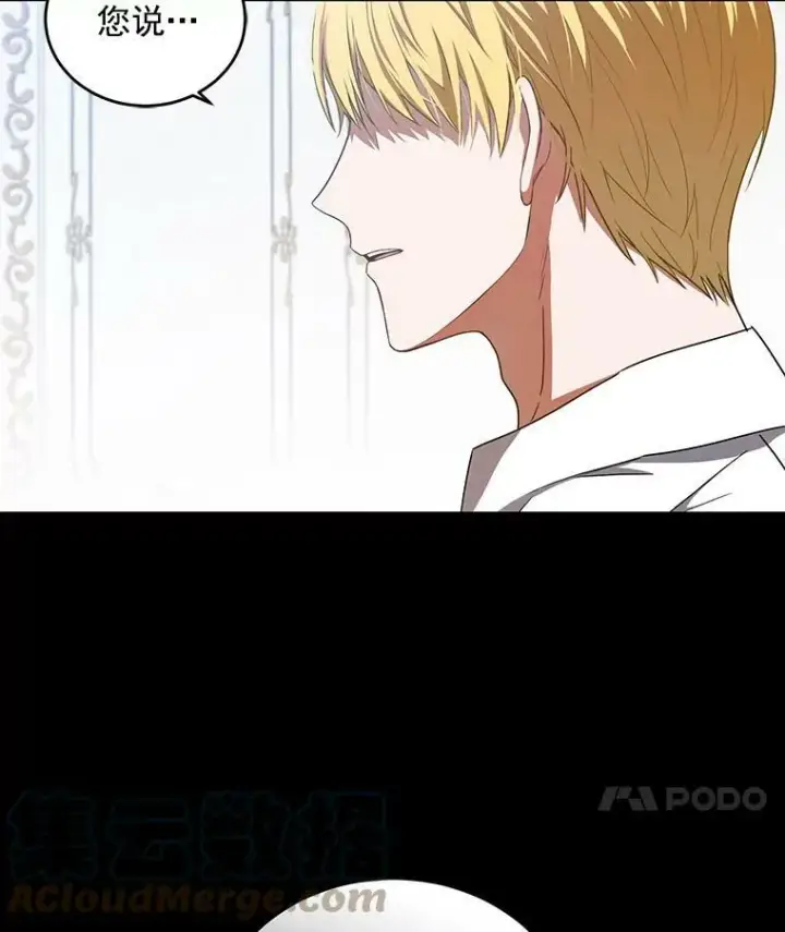 《偶然开启女尊游戏》6.回到原点图22
