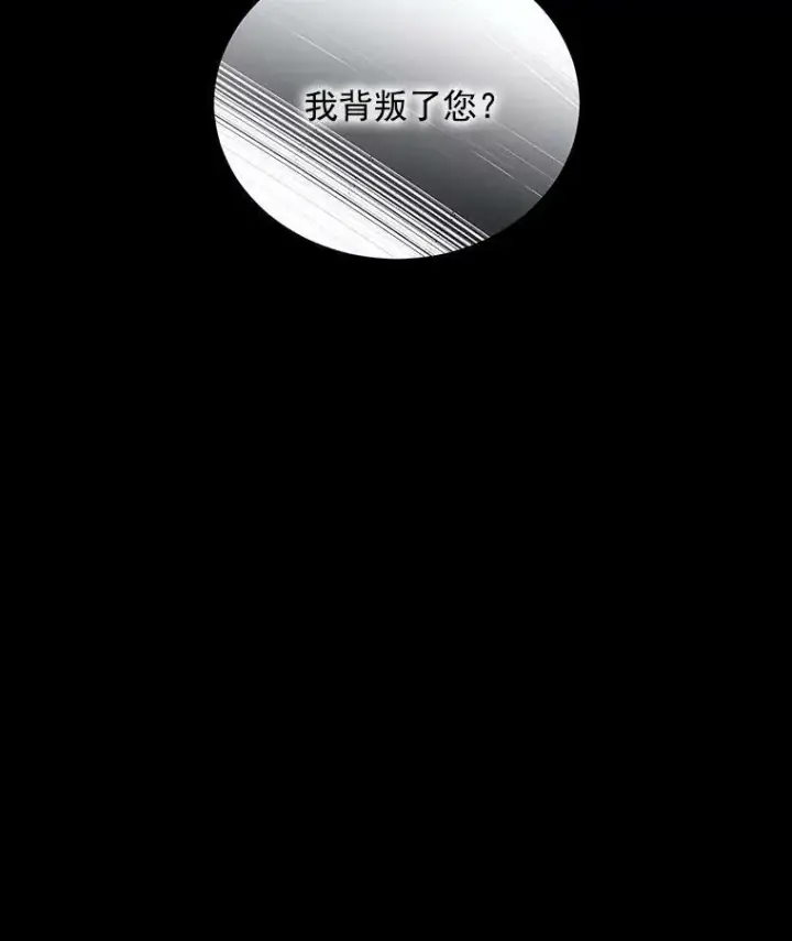 《偶然开启女尊游戏》6.回到原点图23