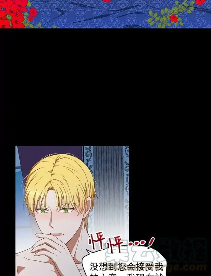 《偶然开启女尊游戏》6.回到原点图25