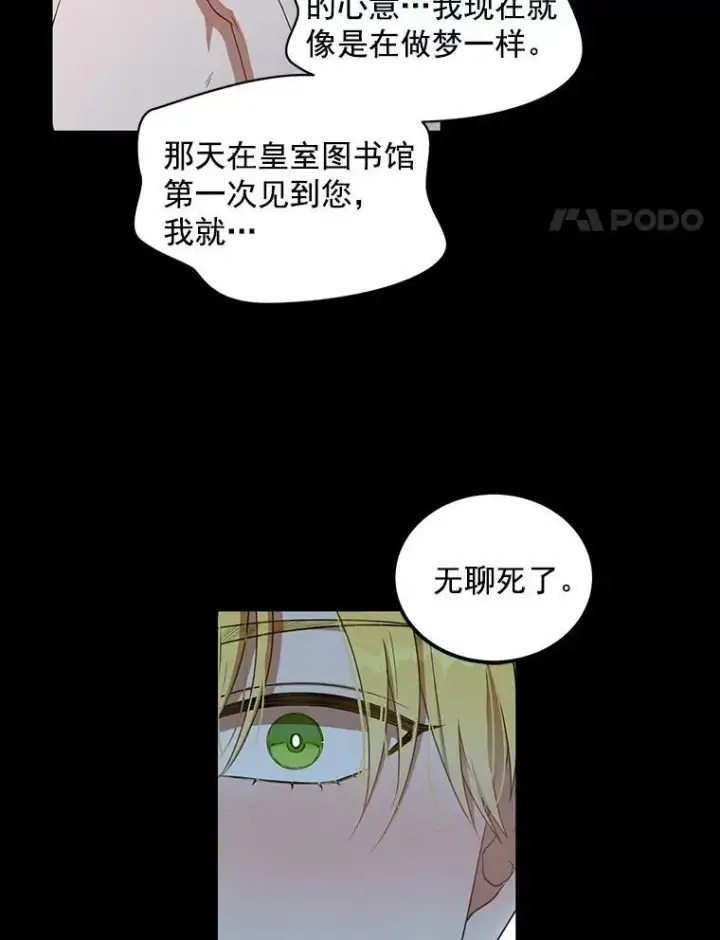 《偶然开启女尊游戏》6.回到原点图26