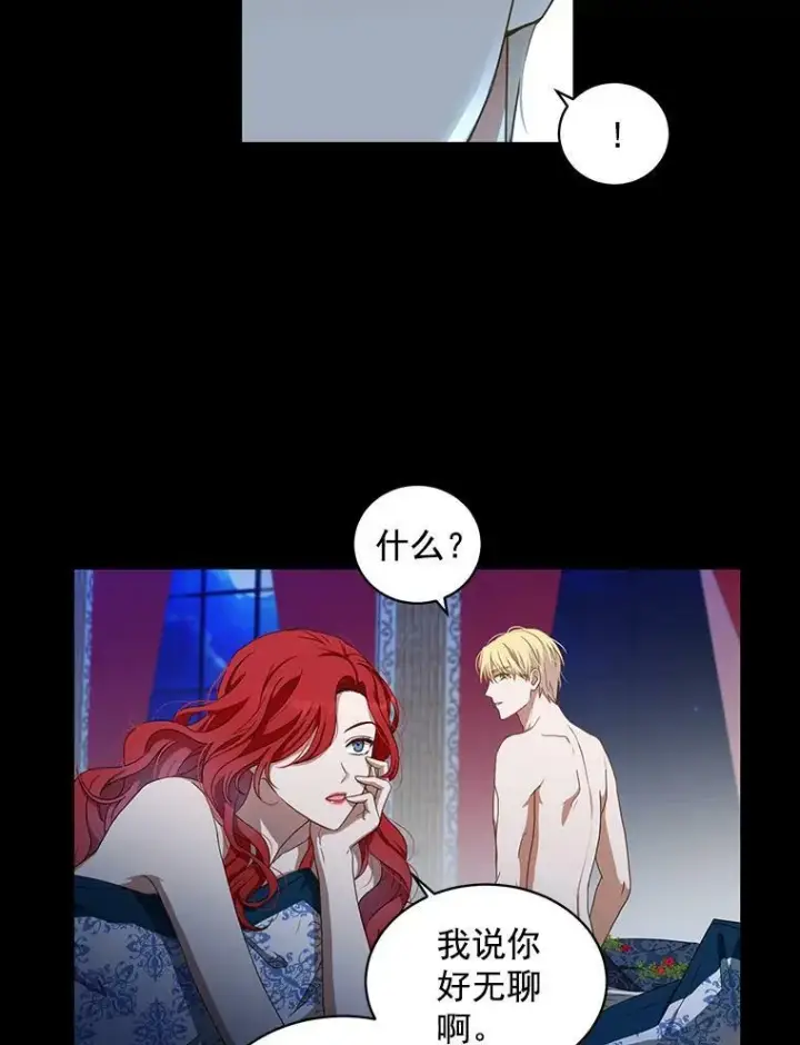 《偶然开启女尊游戏》6.回到原点图27