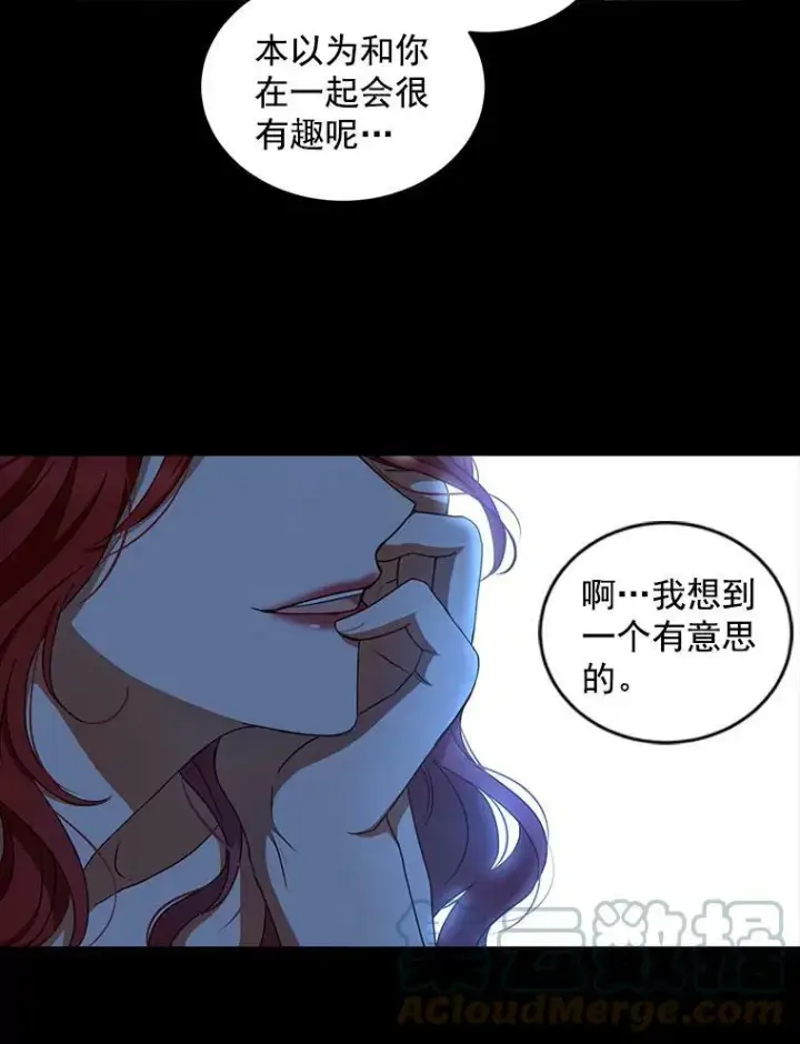 《偶然开启女尊游戏》6.回到原点图28