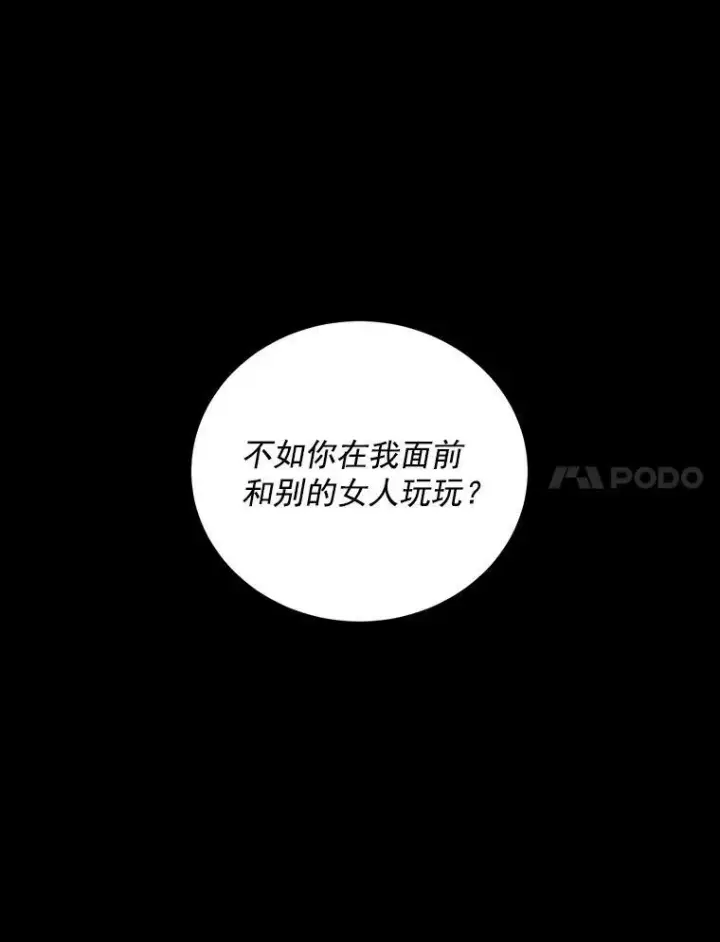 《偶然开启女尊游戏》6.回到原点图29