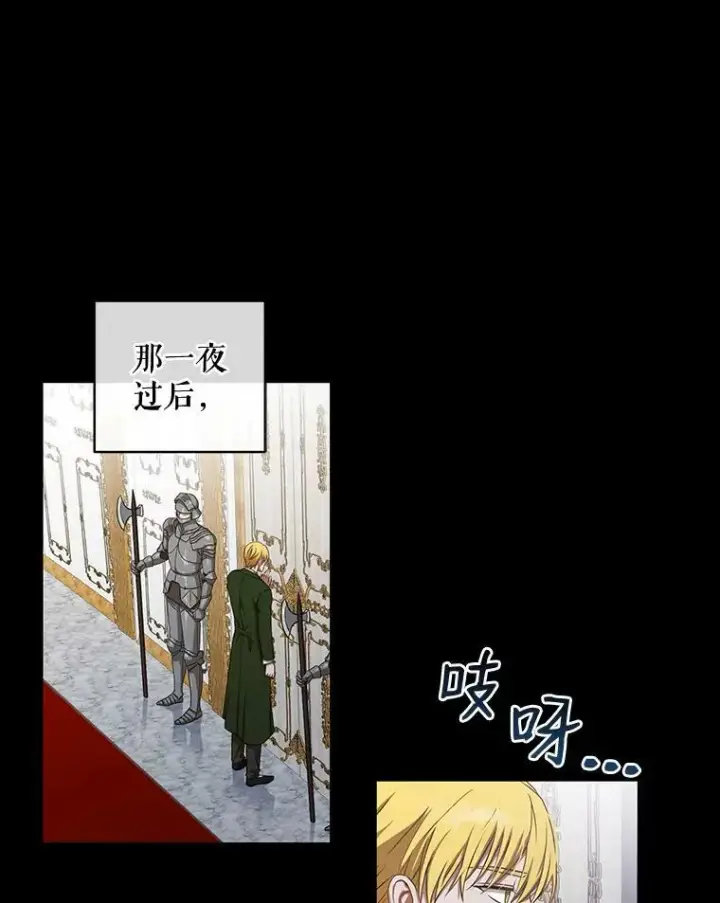 《偶然开启女尊游戏》6.回到原点图30