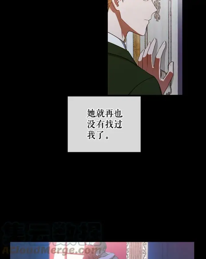 《偶然开启女尊游戏》6.回到原点图31