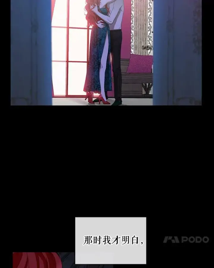 《偶然开启女尊游戏》6.回到原点图32