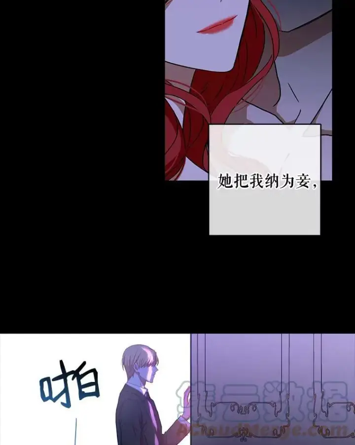 《偶然开启女尊游戏》6.回到原点图34