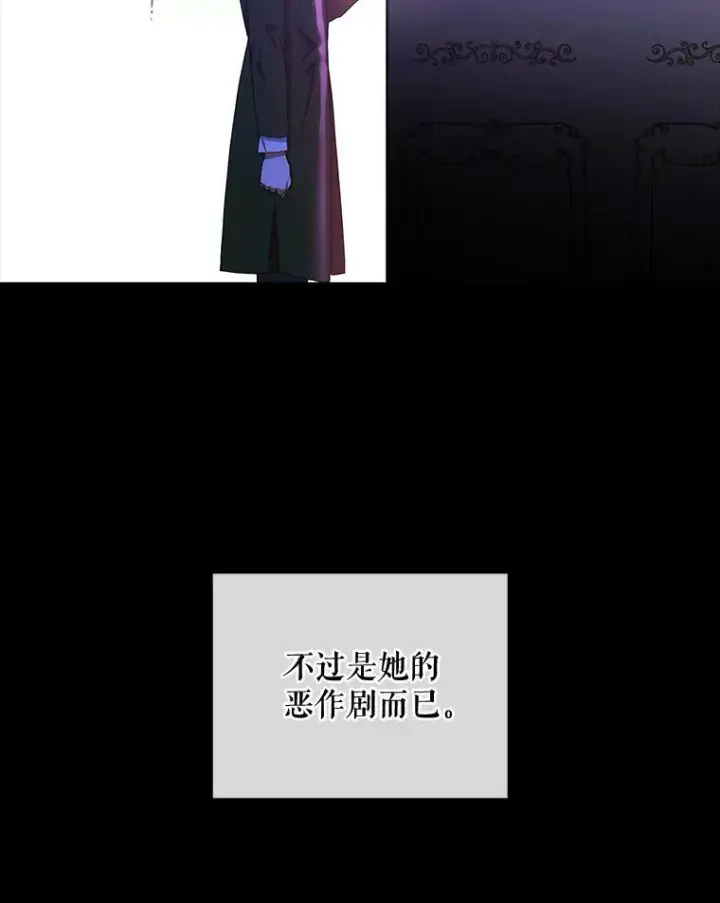 《偶然开启女尊游戏》6.回到原点图35