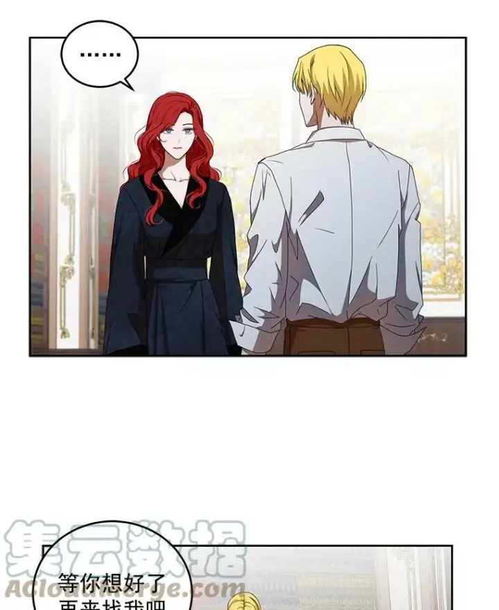 《偶然开启女尊游戏》6.回到原点图37