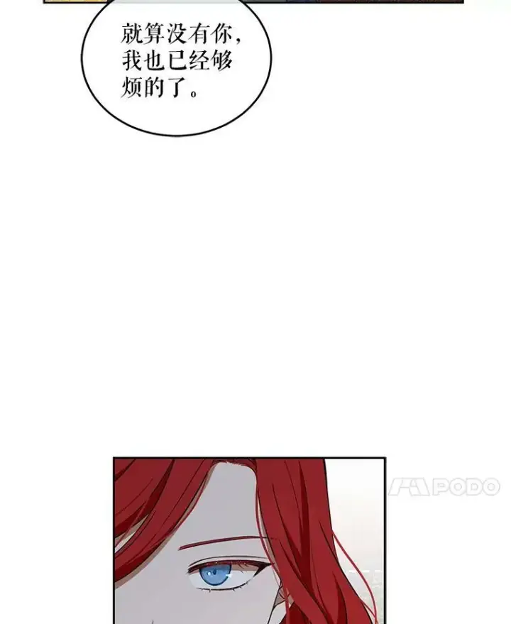 《偶然开启女尊游戏》6.回到原点图39