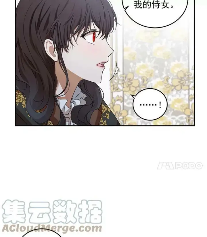 《偶然开启女尊游戏》6.回到原点图4