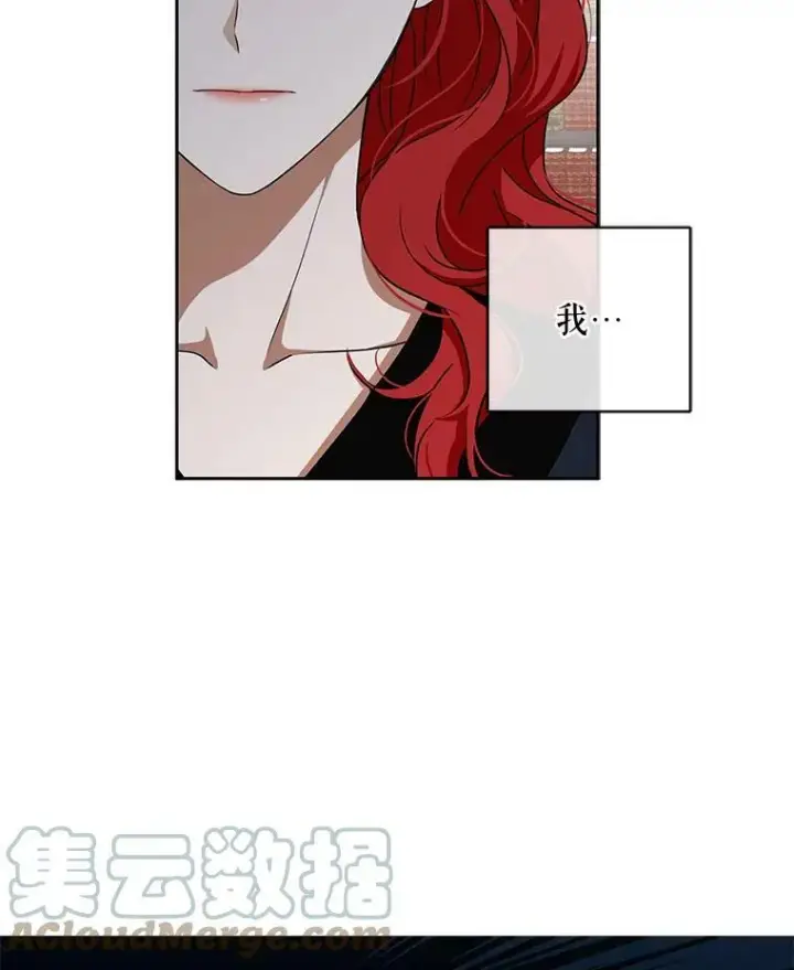 《偶然开启女尊游戏》6.回到原点图40