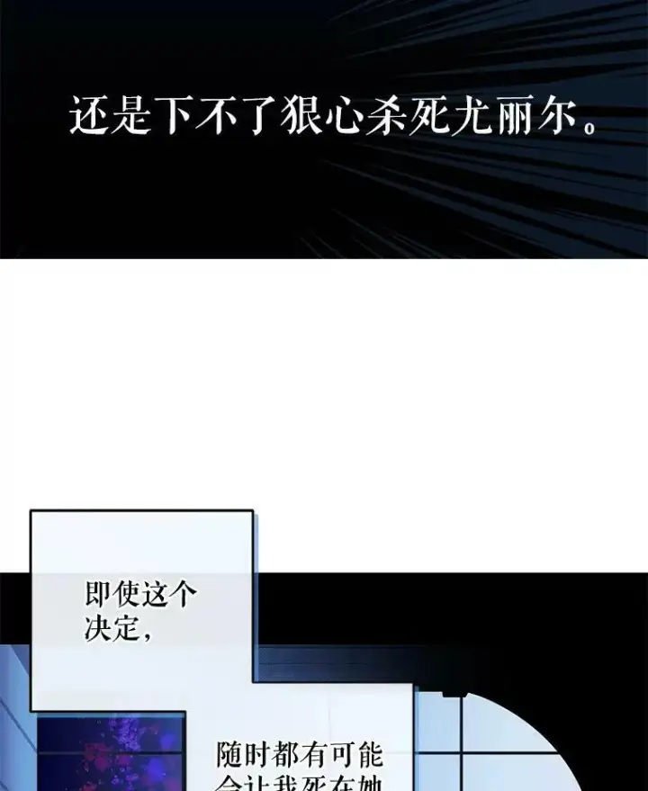 《偶然开启女尊游戏》6.回到原点图41