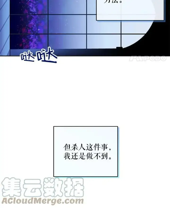 《偶然开启女尊游戏》6.回到原点图43