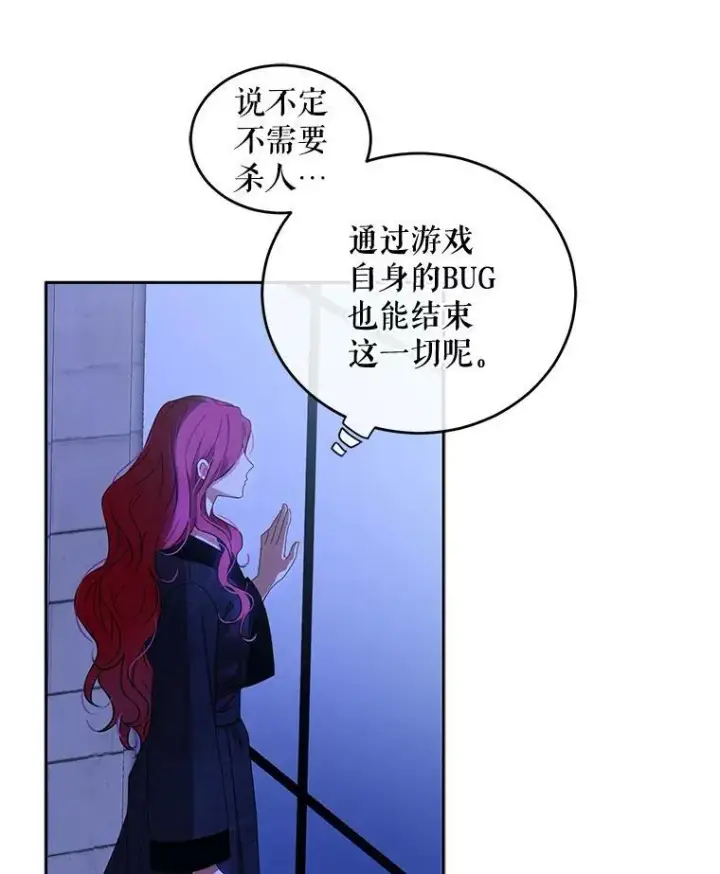 《偶然开启女尊游戏》6.回到原点图45