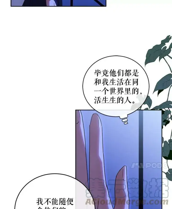 《偶然开启女尊游戏》6.回到原点图46