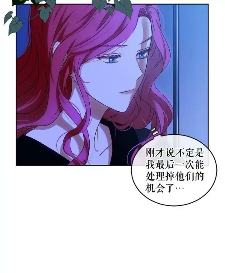 《偶然开启女尊游戏》6.回到原点图48