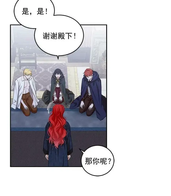 《偶然开启女尊游戏》6.回到原点图5