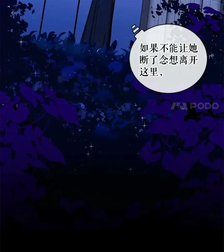 《偶然开启女尊游戏》6.回到原点图50
