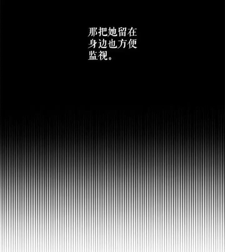 《偶然开启女尊游戏》6.回到原点图51