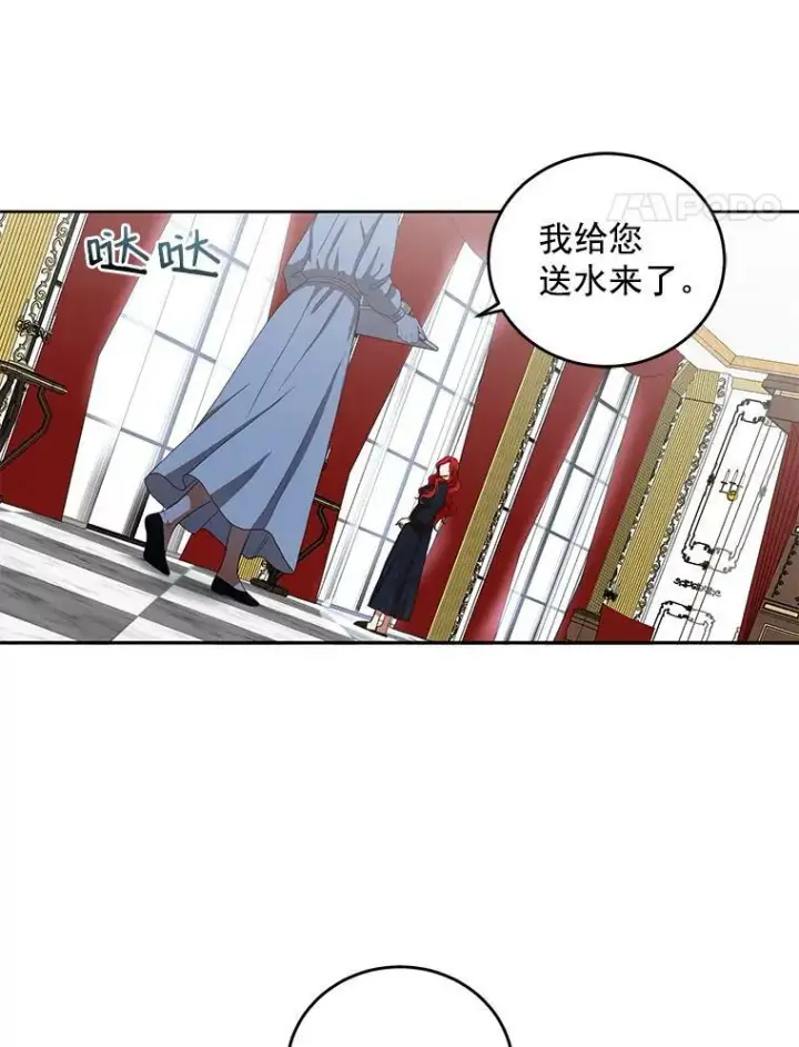 《偶然开启女尊游戏》6.回到原点图54